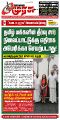 00:31, 28 அக்டோபர் 2024 -ல் இருந்த பதிப்பின் சிறு தோற்றம்