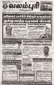 03:40, 31 டிசம்பர் 2024 -ல் இருந்த பதிப்பின் சிறு தோற்றம்