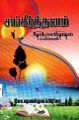23:49, 18 டிசம்பர் 2024 -ல் இருந்த பதிப்பின் சிறு தோற்றம்
