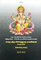 23:12, 19 பெப்ரவரி 2025 -ல் இருந்த பதிப்பின் சிறு தோற்றம்