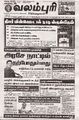 04:30, 10 பெப்ரவரி 2025 -ல் இருந்த பதிப்பின் சிறு தோற்றம்