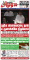 22:35, 24 பெப்ரவரி 2025 -ல் இருந்த பதிப்பின் சிறு தோற்றம்