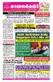 00:26, 11 ஏப்ரல் 2025 -ல் இருந்த பதிப்பின் சிறு தோற்றம்