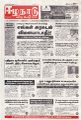 03:05, 2 சூன் 2025 -ல் இருந்த பதிப்பின் சிறு தோற்றம்