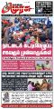 02:36, 16 சூன் 2025 -ல் இருந்த பதிப்பின் சிறு தோற்றம்