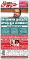 00:15, 13 அக்டோபர் 2025 -ல் இருந்த பதிப்பின் சிறு தோற்றம்