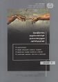 07:00, 11 அக்டோபர் 2021 -ல் இருந்த பதிப்பின் சிறு தோற்றம்