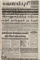 11:57, 9 ஜனவரி 2016 -ல் இருந்த பதிப்பின் சிறு தோற்றம்