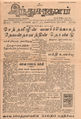 05:46, 3 மே 2016 -ல் இருந்த பதிப்பின் சிறு தோற்றம்