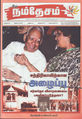 05:32, 14 அக்டோபர் 2016 -ல் இருந்த பதிப்பின் சிறு தோற்றம்
