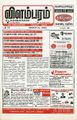 09:28, 1 அக்டோபர் 2021 -ல் இருந்த பதிப்பின் சிறு தோற்றம்