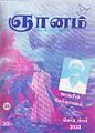 01:10, 12 ஜனவரி 2009 -ல் இருந்த பதிப்பின் சிறு தோற்றம்