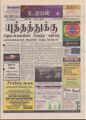 09:51, 29 சூன் 2021 -ல் இருந்த பதிப்பின் சிறு தோற்றம்