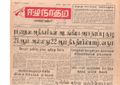 21:23, 24 டிசம்பர் 2016 -ல் இருந்த பதிப்பின் சிறு தோற்றம்