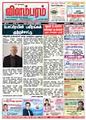 07:01, 16 ஜனவரி 2009 -ல் இருந்த பதிப்பின் சிறு தோற்றம்