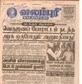 21:22, 4 பெப்ரவரி 2017 -ல் இருந்த பதிப்பின் சிறு தோற்றம்