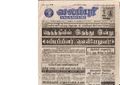 23:43, 14 பெப்ரவரி 2017 -ல் இருந்த பதிப்பின் சிறு தோற்றம்