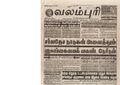 23:55, 12 பெப்ரவரி 2017 -ல் இருந்த பதிப்பின் சிறு தோற்றம்