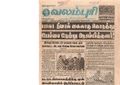 23:57, 12 பெப்ரவரி 2017 -ல் இருந்த பதிப்பின் சிறு தோற்றம்