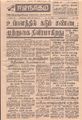 09:41, 21 செப்டம்பர் 2021 -ல் இருந்த பதிப்பின் சிறு தோற்றம்