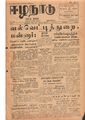 04:04, 12 மே 2020 -ல் இருந்த பதிப்பின் சிறு தோற்றம்