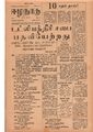 10:19, 12 மே 2020 -ல் இருந்த பதிப்பின் சிறு தோற்றம்