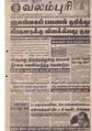 13:21, 7 ஏப்ரல் 2020 -ல் இருந்த பதிப்பின் சிறு தோற்றம்