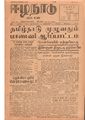 11:21, 12 மே 2020 -ல் இருந்த பதிப்பின் சிறு தோற்றம்