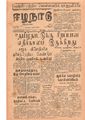 02:09, 13 மே 2020 -ல் இருந்த பதிப்பின் சிறு தோற்றம்