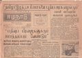 02:49, 15 மே 2020 -ல் இருந்த பதிப்பின் சிறு தோற்றம்