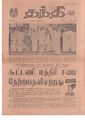 10:23, 9 ஏப்ரல் 2020 -ல் இருந்த பதிப்பின் சிறு தோற்றம்