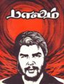 12:17, 1 பெப்ரவரி 2008 -ல் இருந்த பதிப்பின் சிறு தோற்றம்