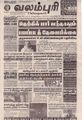 10:24, 23 செப்டம்பர் 2021 -ல் இருந்த பதிப்பின் சிறு தோற்றம்