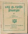 04:02, 15 சூன் 2020 -ல் இருந்த பதிப்பின் சிறு தோற்றம்