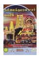 04:00, 22 மே 2019 -ல் இருந்த பதிப்பின் சிறு தோற்றம்