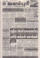 07:37, 15 சூன் 2021 -ல் இருந்த பதிப்பின் சிறு தோற்றம்