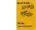 04:37, 26 செப்டம்பர் 2019 -ல் இருந்த பதிப்பின் சிறு தோற்றம்