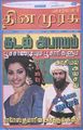 03:49, 25 சூலை 2010 -ல் இருந்த பதிப்பின் சிறு தோற்றம்