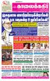01:47, 17 சூன் 2021 -ல் இருந்த பதிப்பின் சிறு தோற்றம்