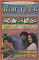 04:00, 25 சூலை 2010 -ல் இருந்த பதிப்பின் சிறு தோற்றம்