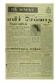 22:57, 7 சூன் 2020 -ல் இருந்த பதிப்பின் சிறு தோற்றம்