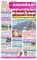 09:38, 16 சூன் 2021 -ல் இருந்த பதிப்பின் சிறு தோற்றம்