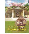 05:51, 9 அக்டோபர் 2019 -ல் இருந்த பதிப்பின் சிறு தோற்றம்