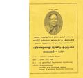 01:38, 15 நவம்பர் 2019 -ல் இருந்த பதிப்பின் சிறு தோற்றம்