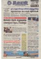 14:59, 3 ஏப்ரல் 2020 -ல் இருந்த பதிப்பின் சிறு தோற்றம்