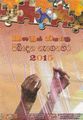 20:05, 28 சூன் 2021 -ல் இருந்த பதிப்பின் சிறு தோற்றம்