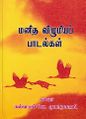 21:36, 28 சூன் 2021 -ல் இருந்த பதிப்பின் சிறு தோற்றம்