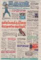 20:06, 29 சூன் 2021 -ல் இருந்த பதிப்பின் சிறு தோற்றம்