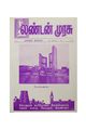 02:37, 24 டிசம்பர் 2020 -ல் இருந்த பதிப்பின் சிறு தோற்றம்
