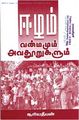 23:14, 27 மார்ச் 2011 -ல் இருந்த பதிப்பின் சிறு தோற்றம்